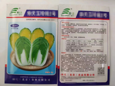 三农科普|"小本经营者"如何依法经销种子