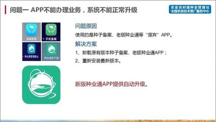 攻略 | 农作物种子生产经营备案