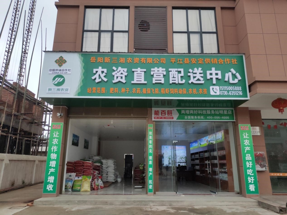 【平江县】强化农业综合执法,规范农资市场管理